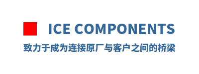 ICE Components �����ڳ�Ϊ����ԭ����ͻ�֮�������